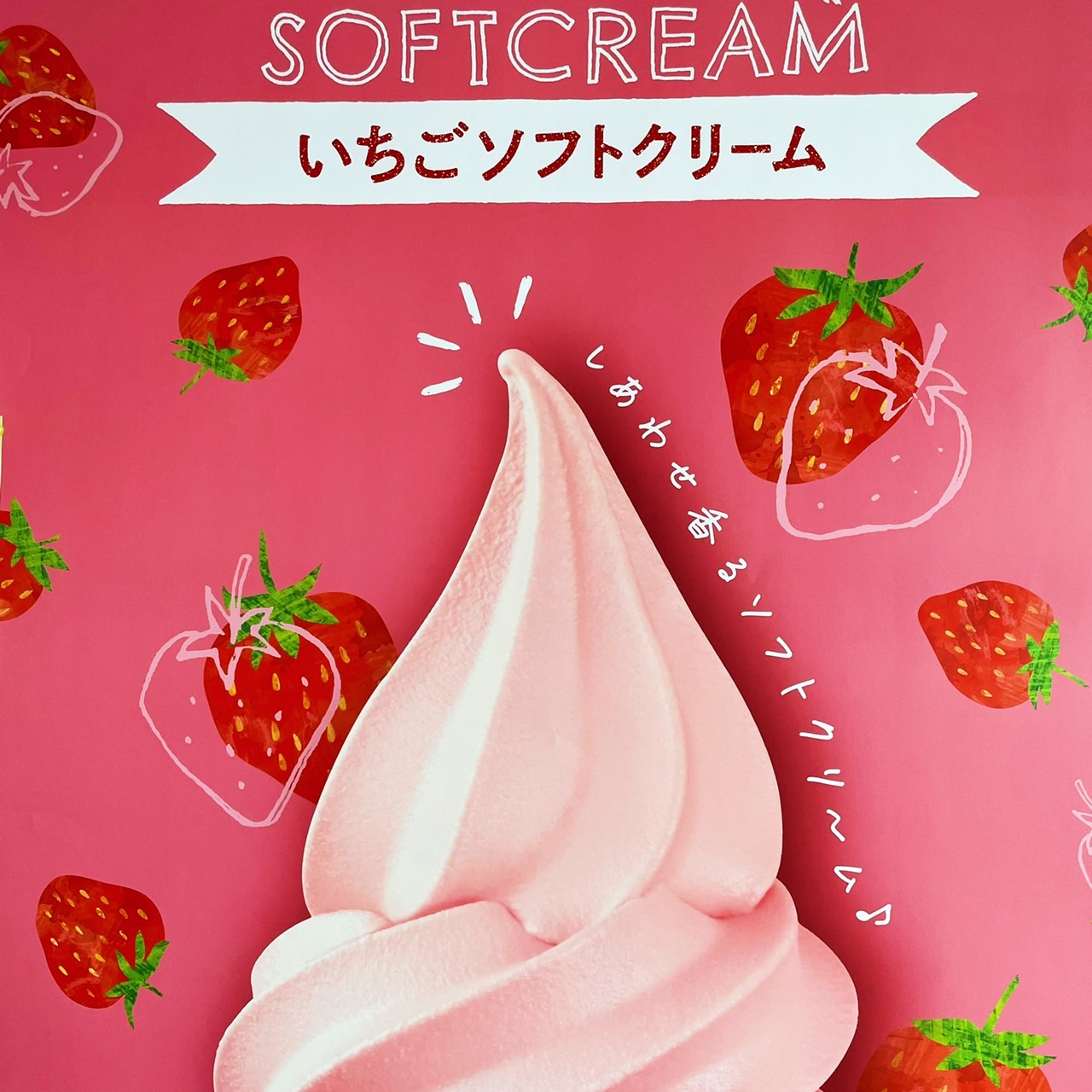 ソフトクリーム（ショコラ）